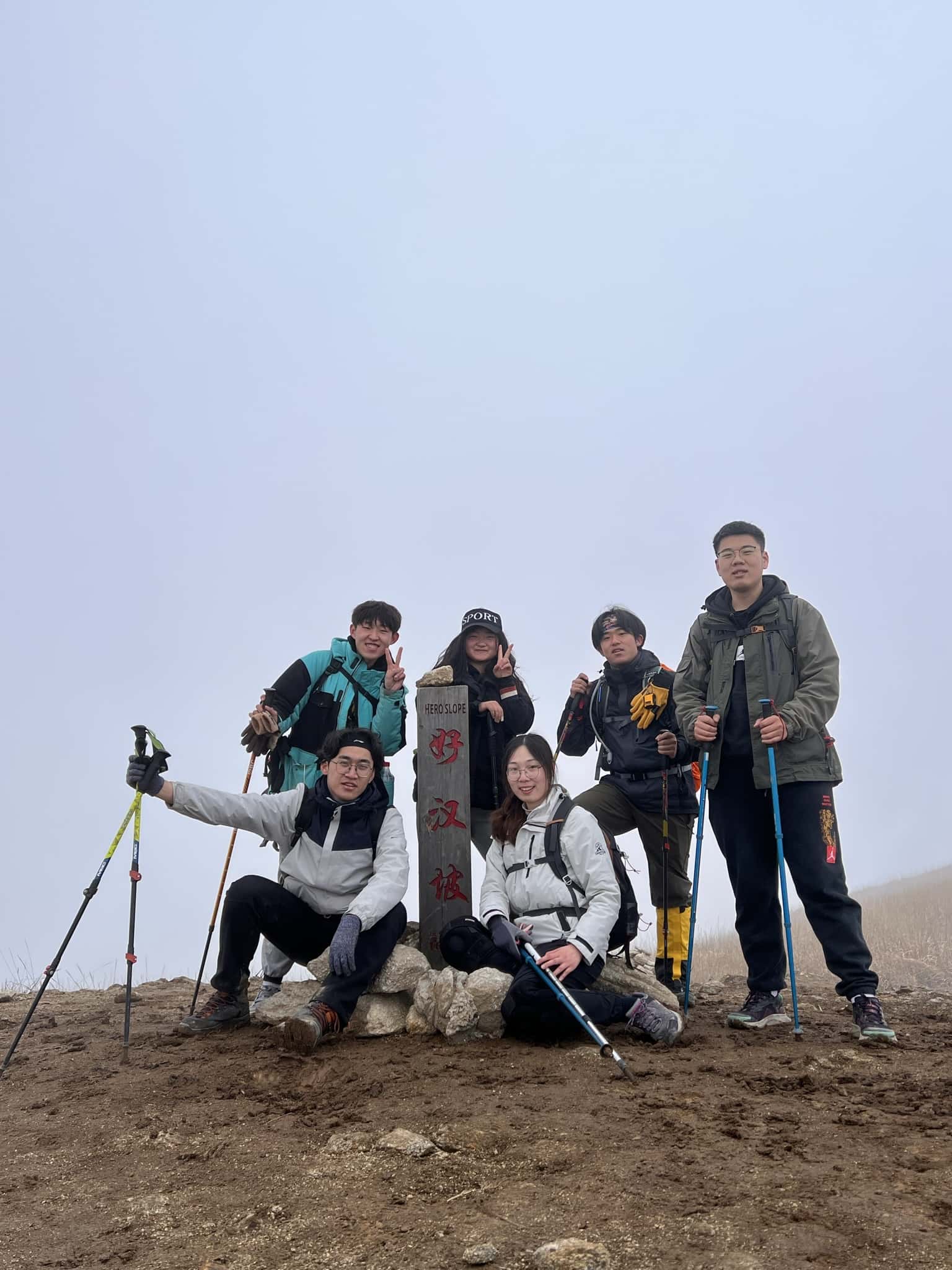 后面又经历了一连串大坡——好汉坡，之后疲惫地拍了好多合照